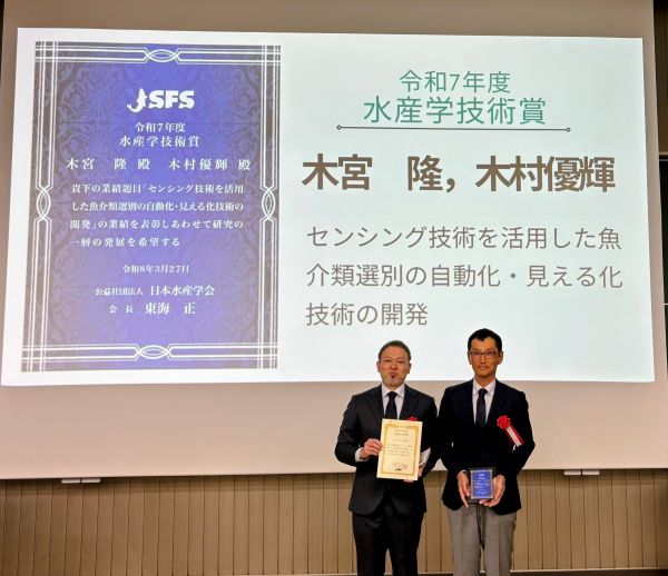 受賞者の画像