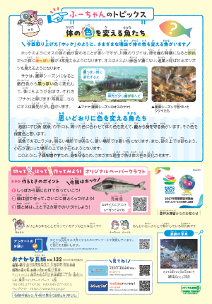瓦版4