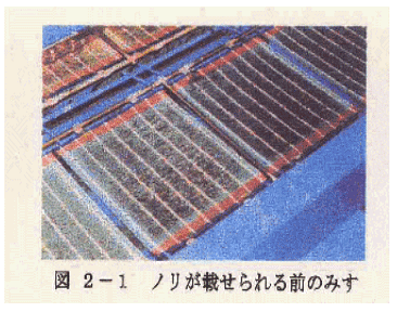 図2ー1