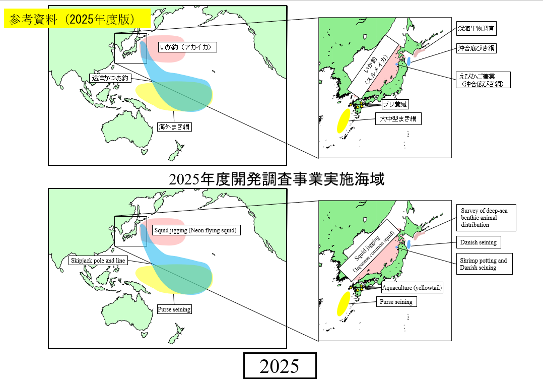 2025年度調査海域図