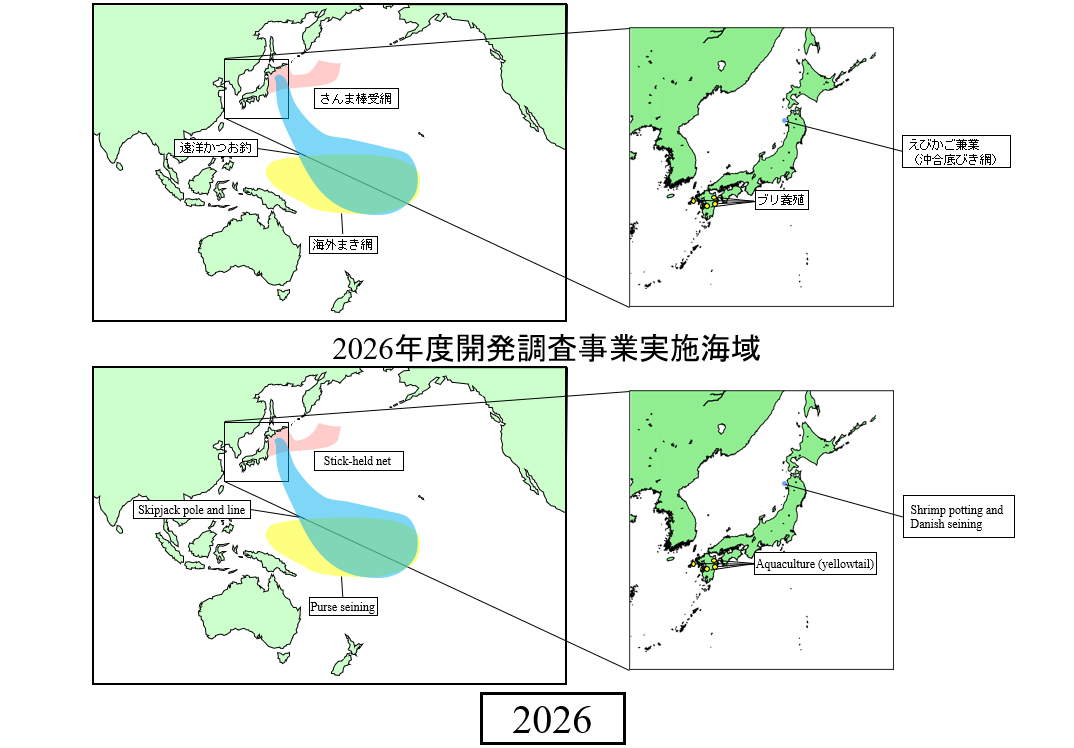 2026年度調査海域図