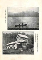 支笏湖と姫鱒孵化場.昭和三年10月竣工姫鱒300万粒孵化設備を有す.北海道水産孵化場所属.