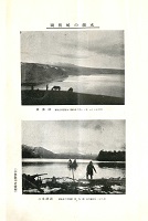 国後島の濤沸湖と二木城湖