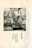 捕獲車
