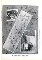 故小池仁郞氏の面影と筆跡