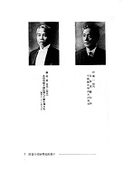 千歳孵化場歴代の首班1