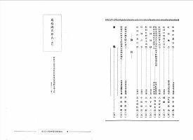 虹別孵化場歴代の首班1