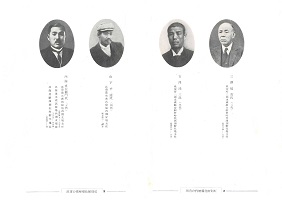 虹別孵化場歴代の首班2、3