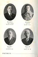 本会歴代首班1