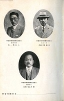 本会歴代首班2