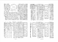 サクラマス絶食期間中における変化