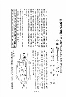 千歳川で捕獲された鮭の両性1