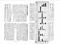 鱗層の考察2