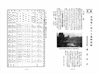 北海道に於ける養鯉成績