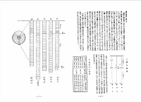 サクラマスの鱗相