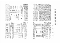 鮭鱒標識放流稚魚の回帰