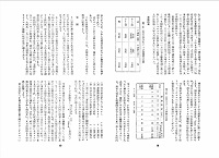池中飼育のサクラマス幼魚に於けるギンケヤマベの出現率その他について