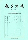 鮭鱒彙報第57号表紙