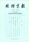 鮭鱒彙報第59号表紙